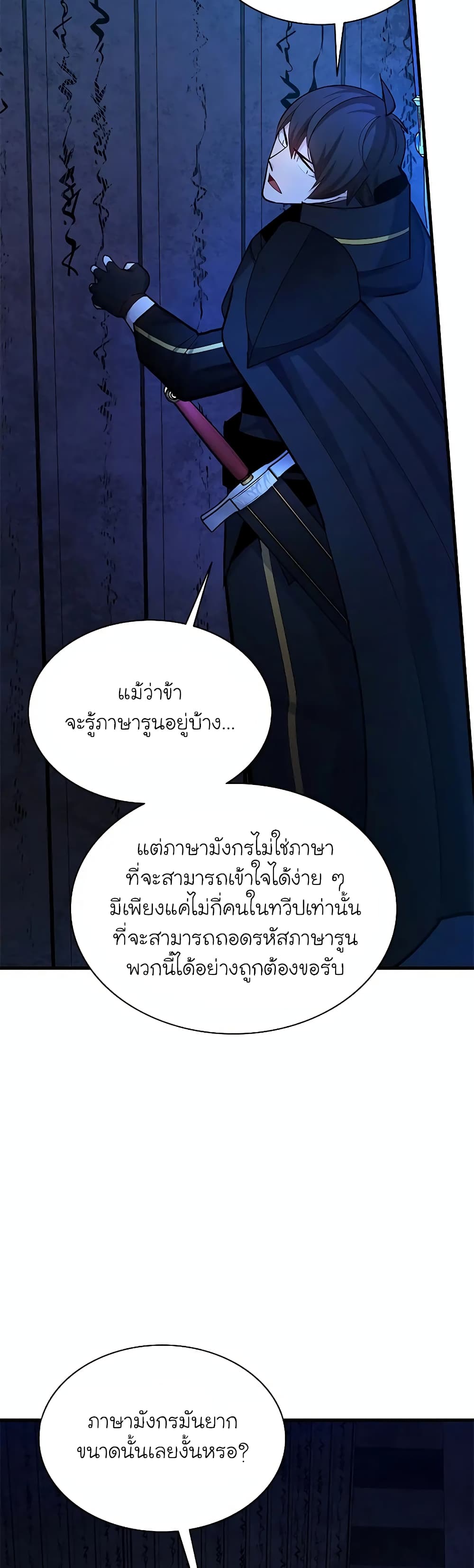The Tutorial is Too Hard page 26