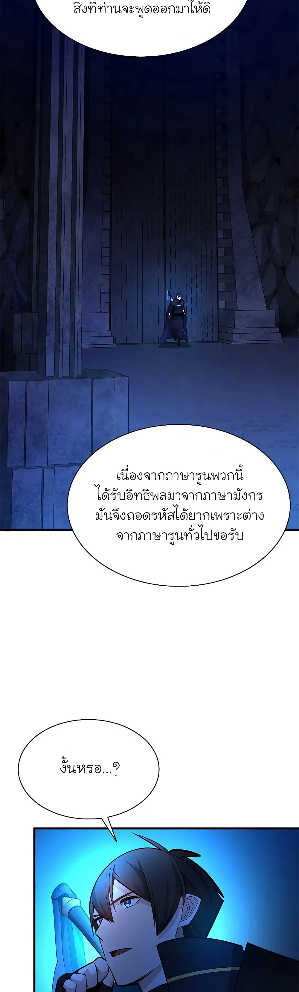 The Tutorial is Too Hard page 28