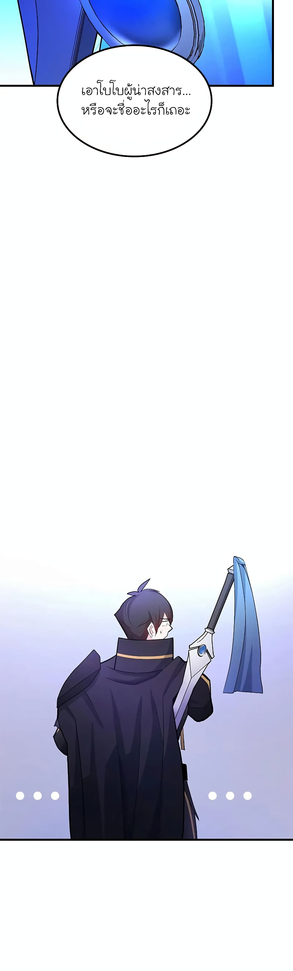 The Tutorial is Too Hard page 30