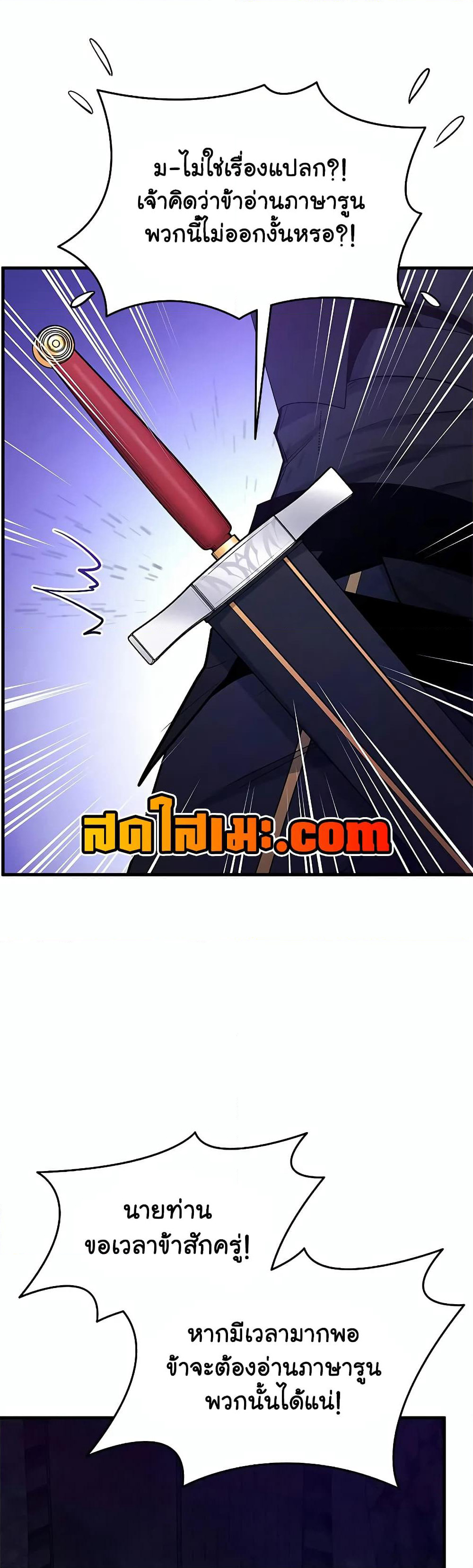 The Tutorial is Too Hard page 31
