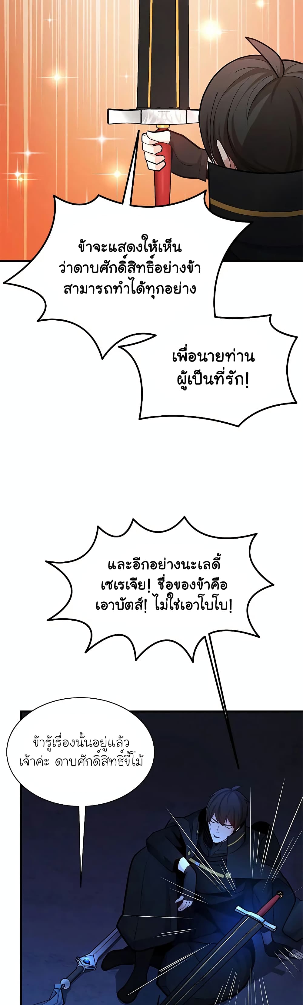 The Tutorial is Too Hard page 34