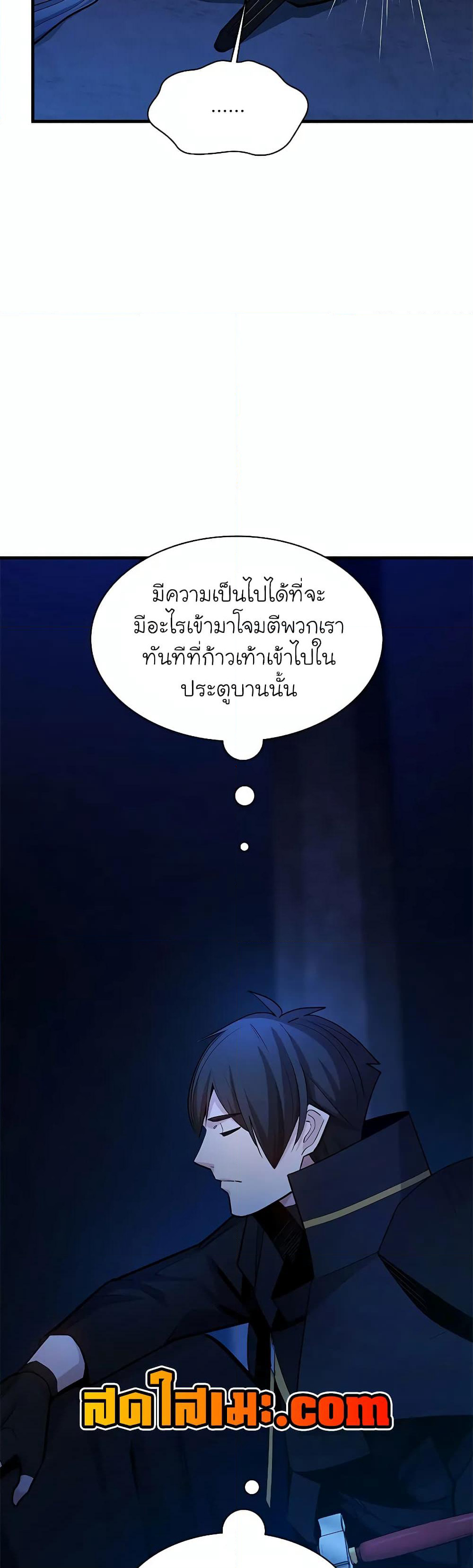 The Tutorial is Too Hard page 35