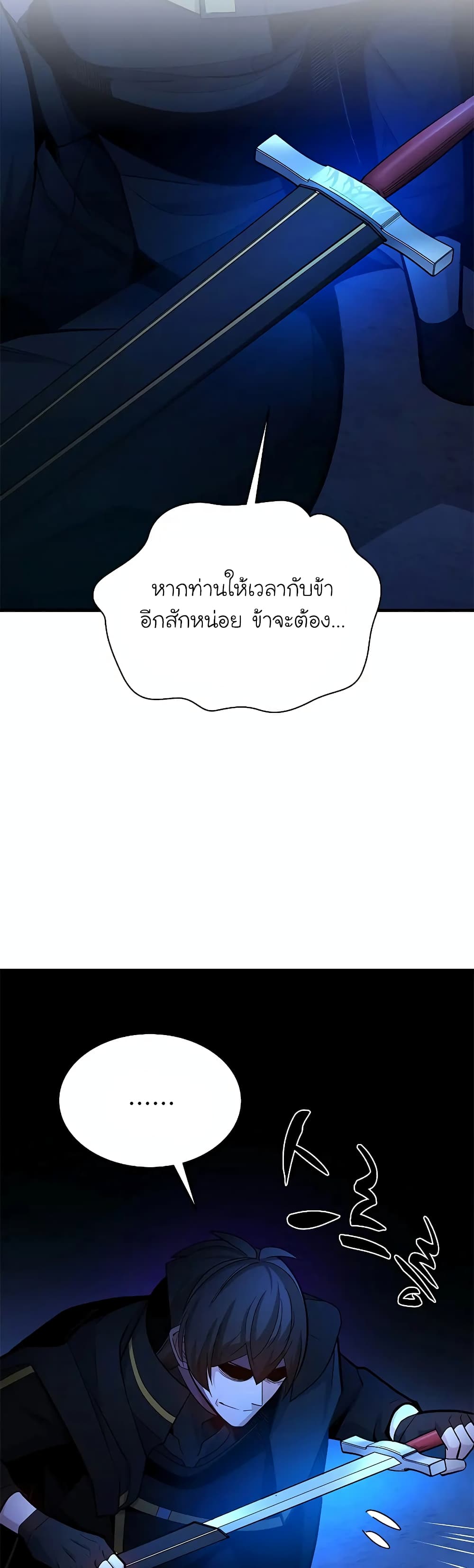 The Tutorial is Too Hard page 38