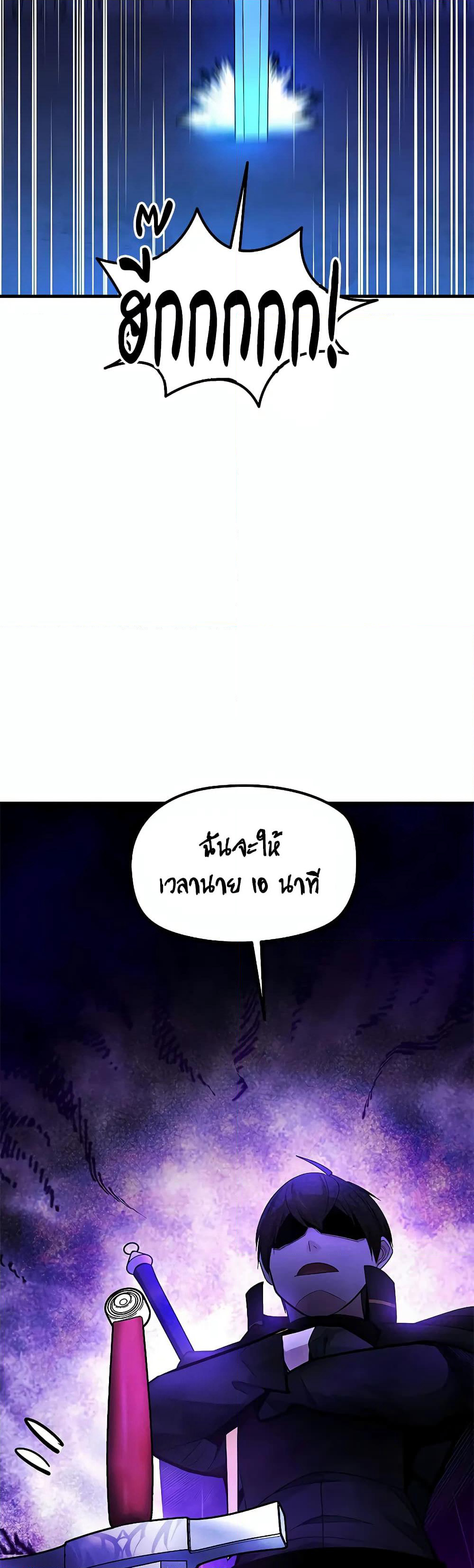 The Tutorial is Too Hard page 40