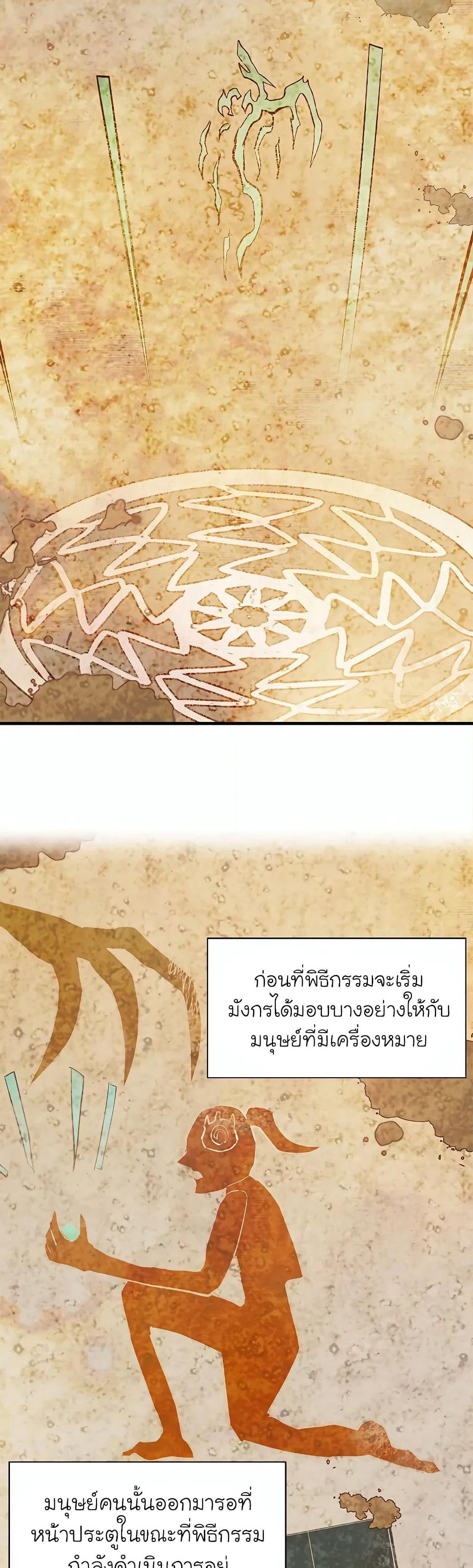 The Tutorial is Too Hard page 45