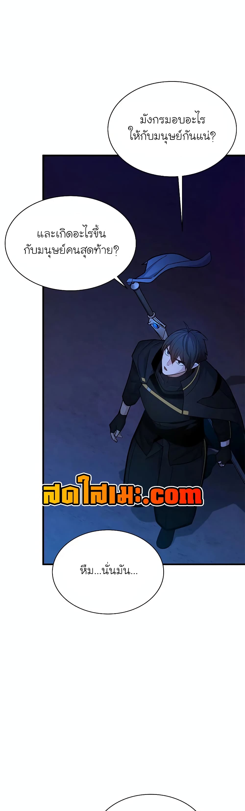 The Tutorial is Too Hard page 47