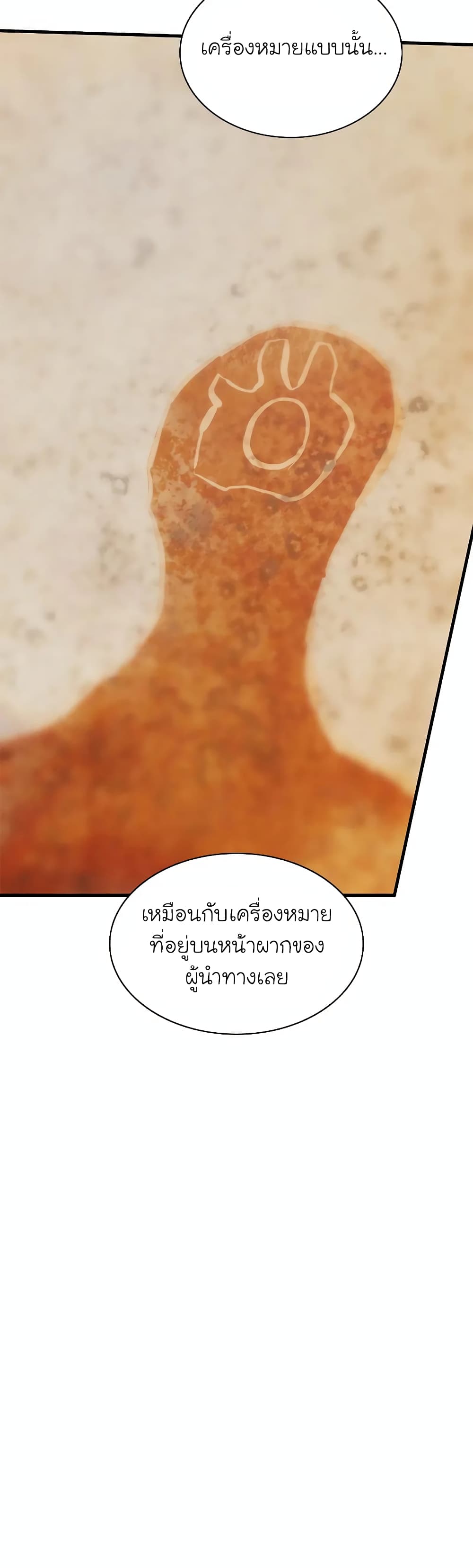 The Tutorial is Too Hard page 48
