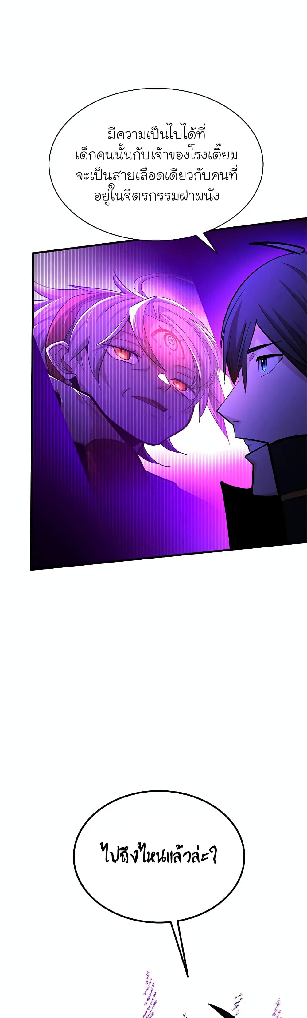 The Tutorial is Too Hard page 49