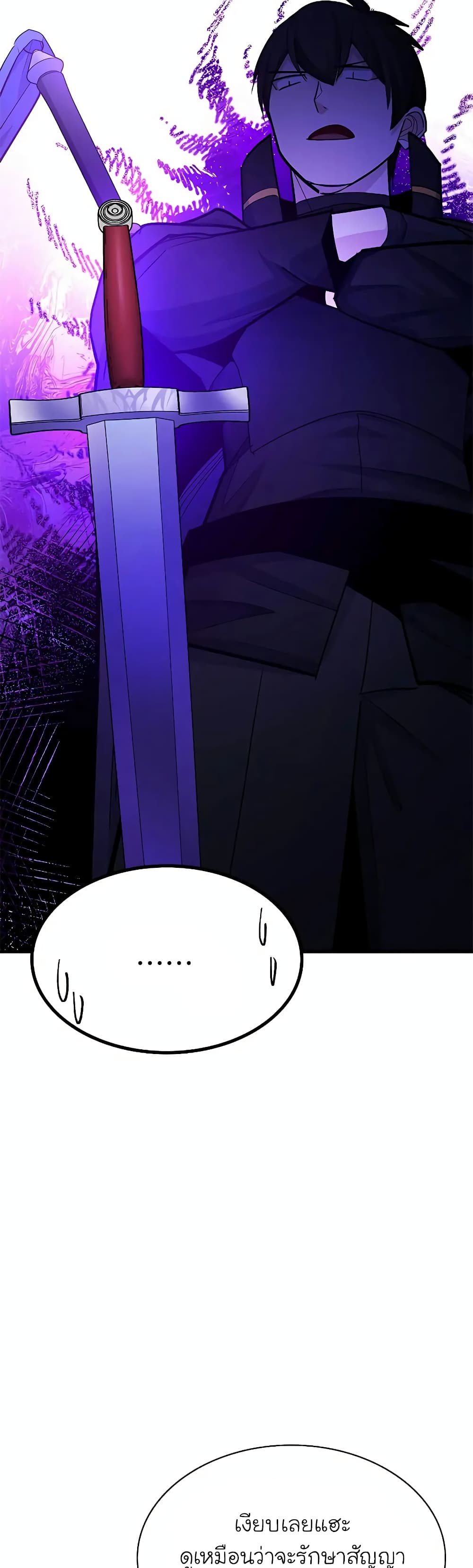 The Tutorial is Too Hard page 50
