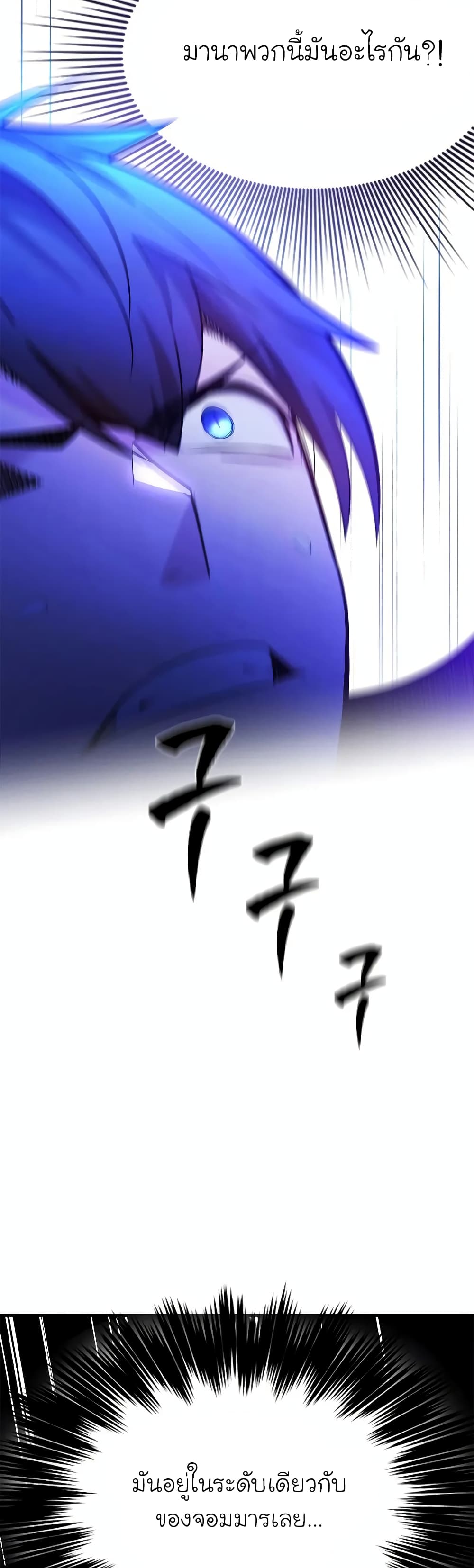 The Tutorial is Too Hard page 58