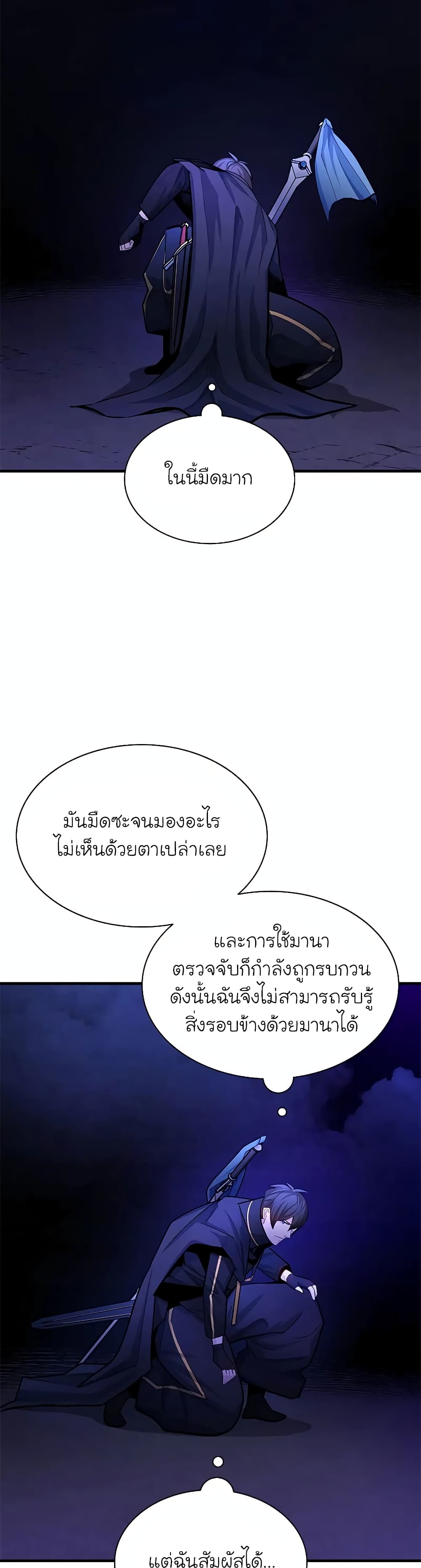 The Tutorial is Too Hard page 10