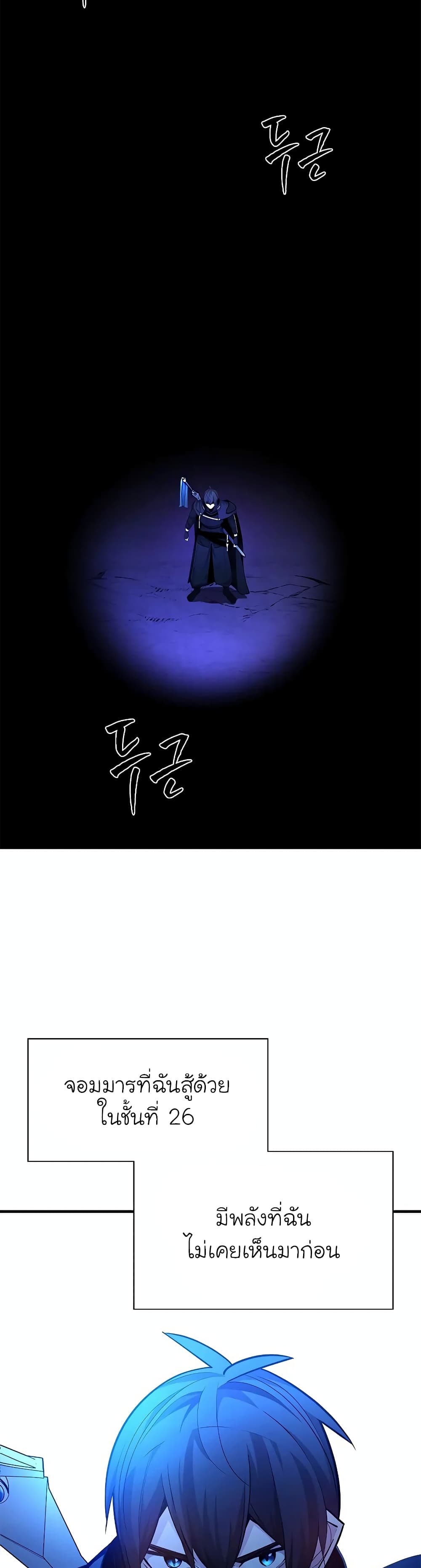 The Tutorial is Too Hard page 12