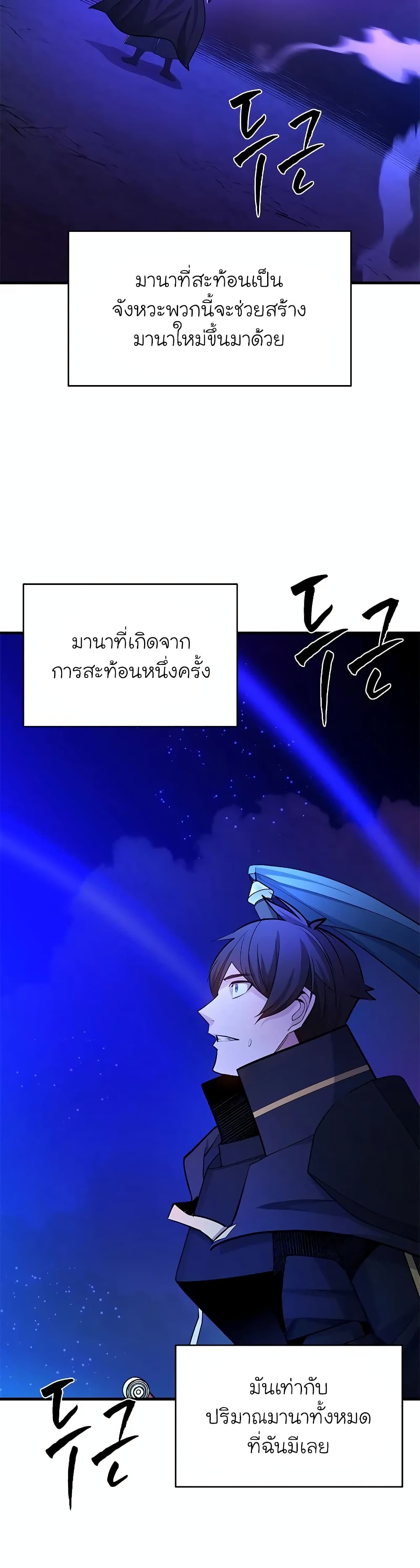 The Tutorial is Too Hard page 15