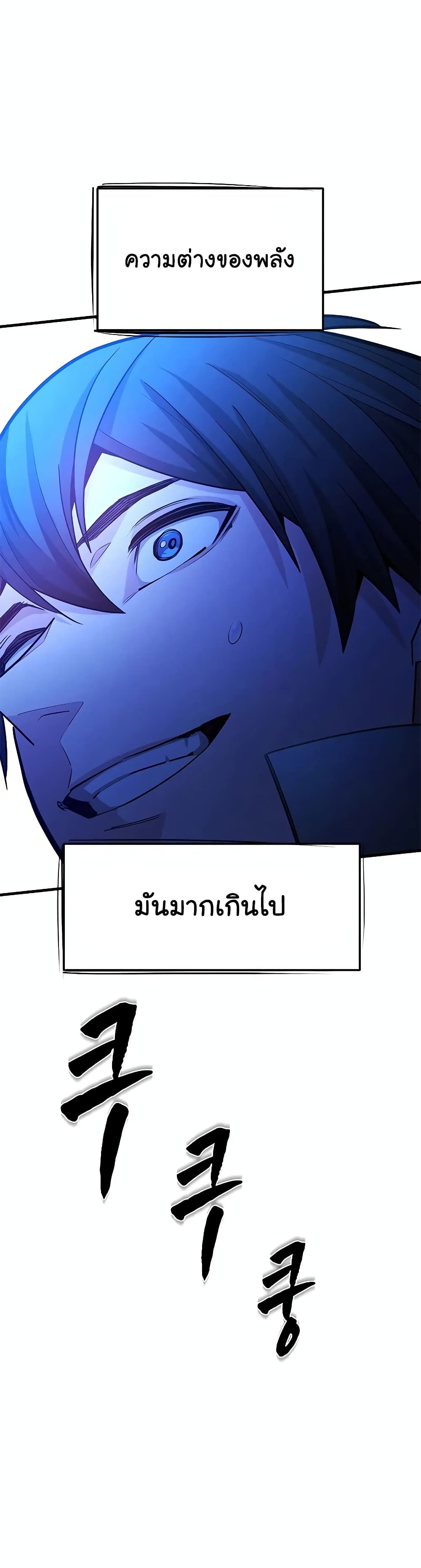 The Tutorial is Too Hard page 16