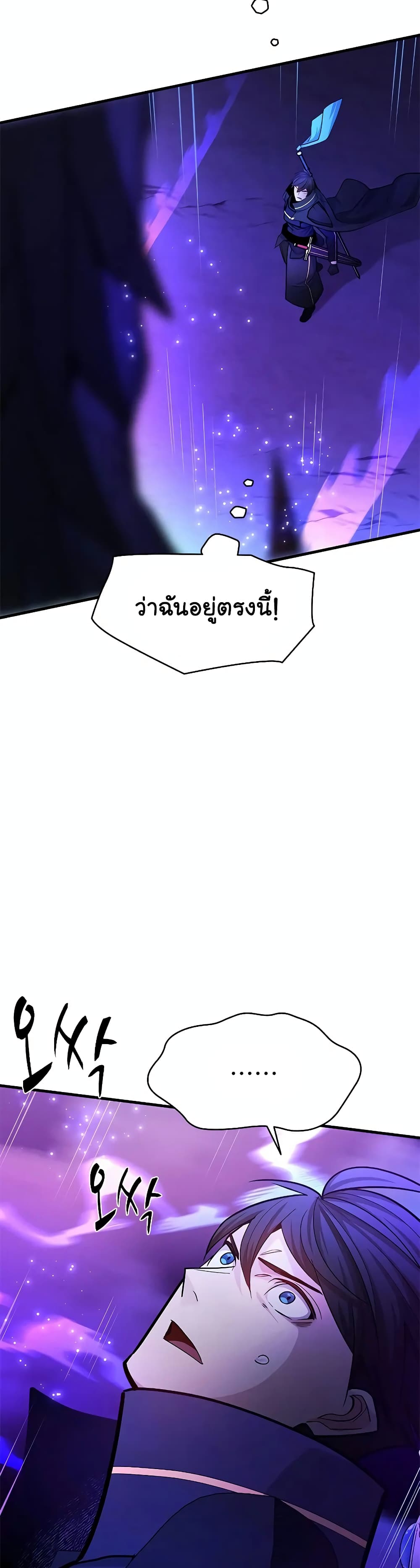 The Tutorial is Too Hard page 20