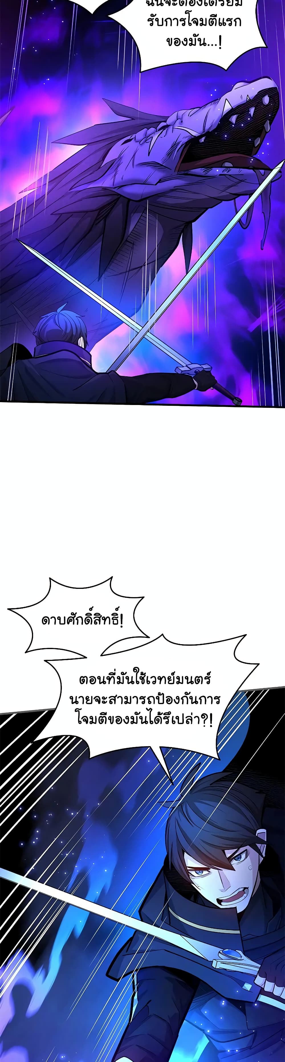 The Tutorial is Too Hard page 25