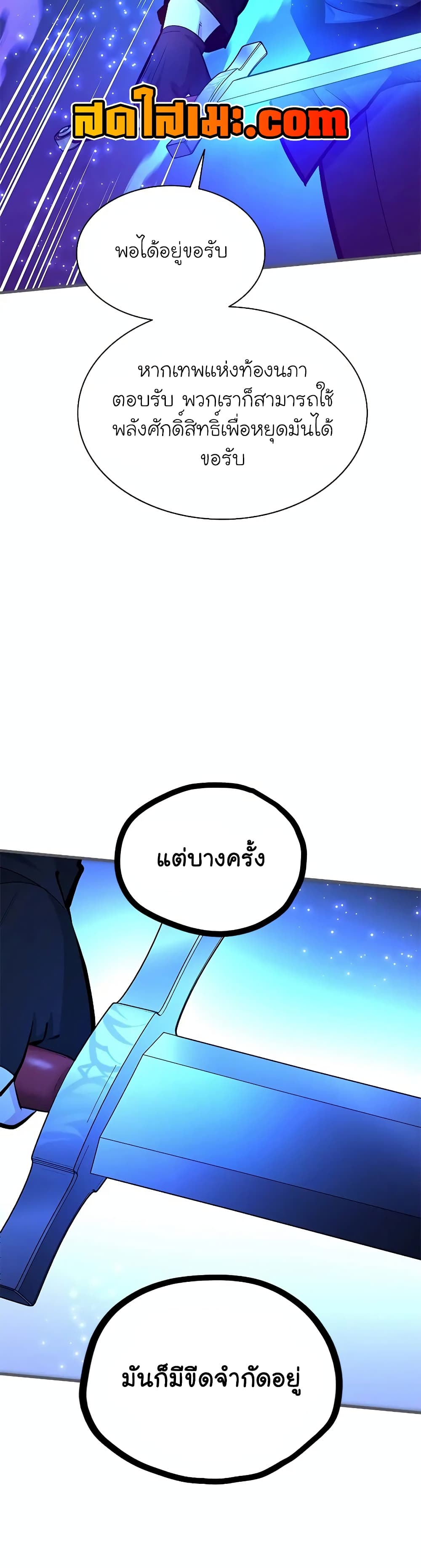 The Tutorial is Too Hard page 26