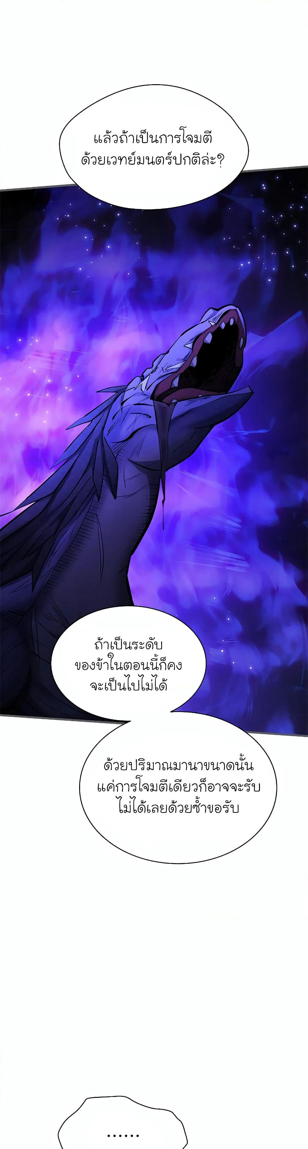 The Tutorial is Too Hard page 27