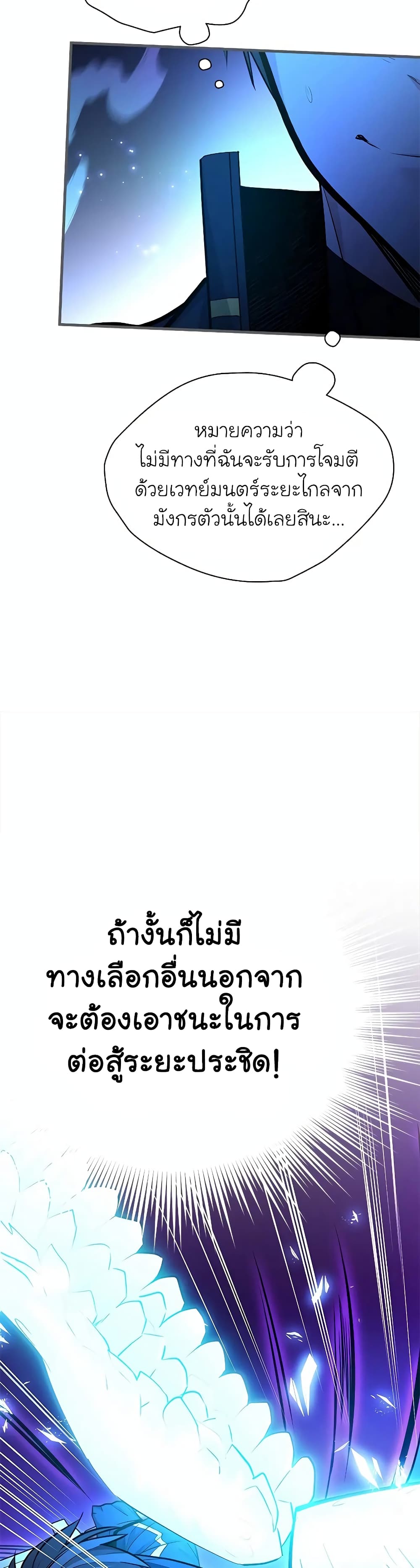 The Tutorial is Too Hard page 28
