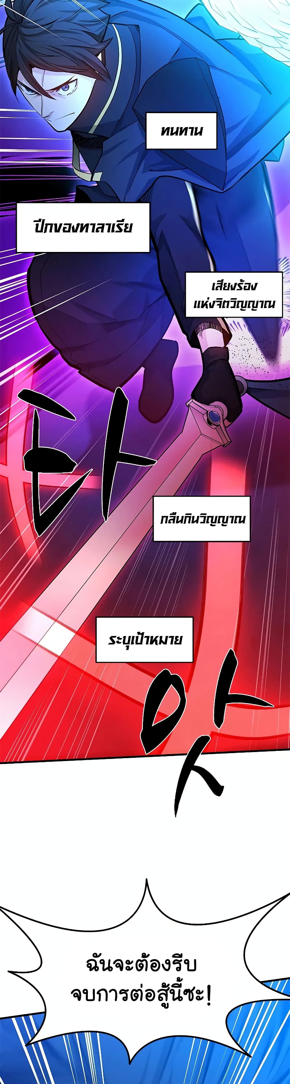 The Tutorial is Too Hard page 29