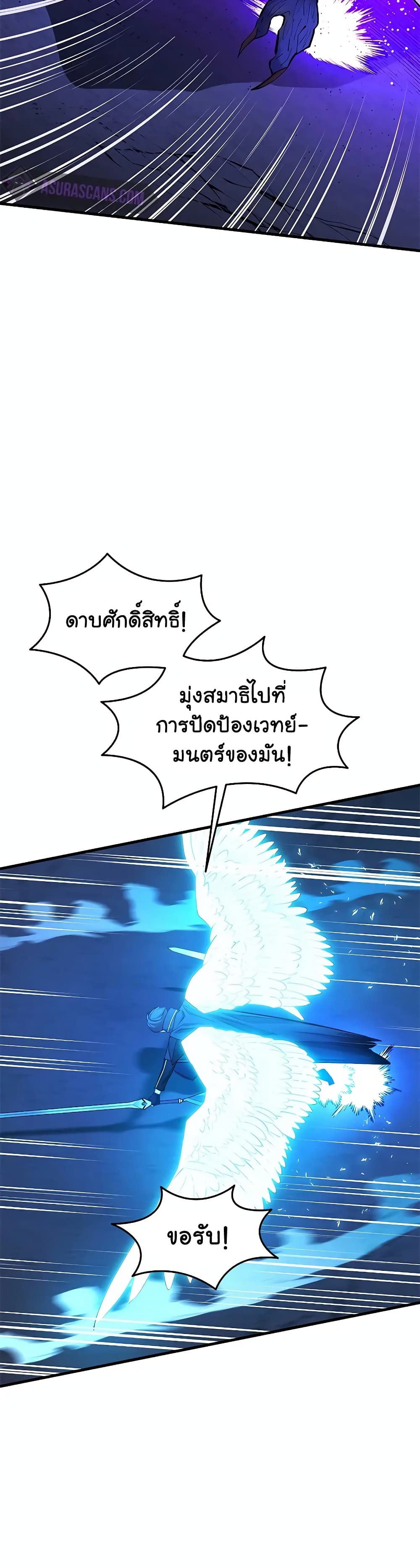The Tutorial is Too Hard page 31