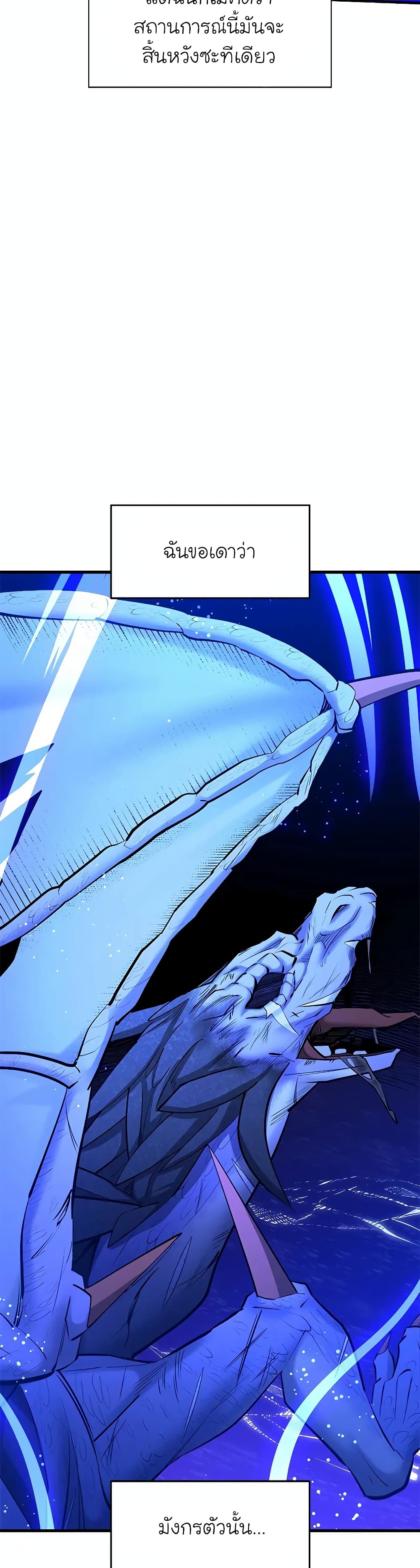 The Tutorial is Too Hard page 39