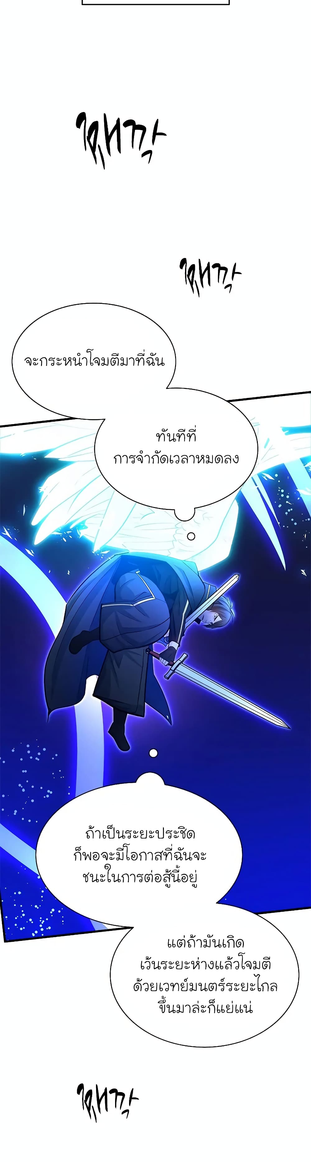The Tutorial is Too Hard page 40