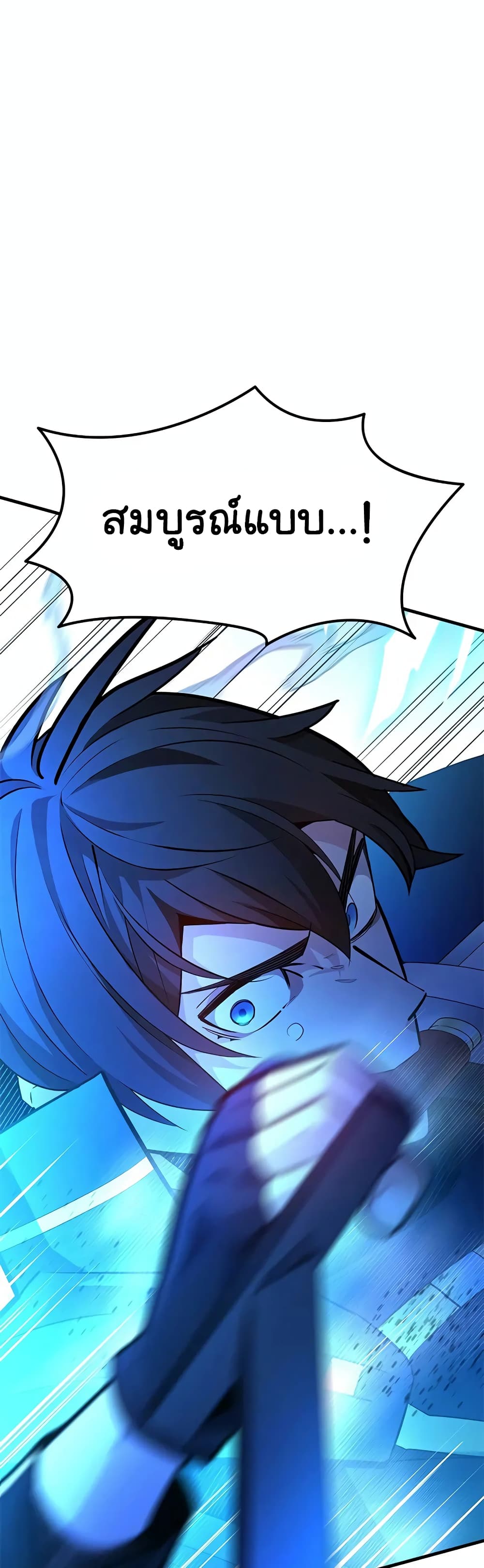 The Tutorial is Too Hard page 3