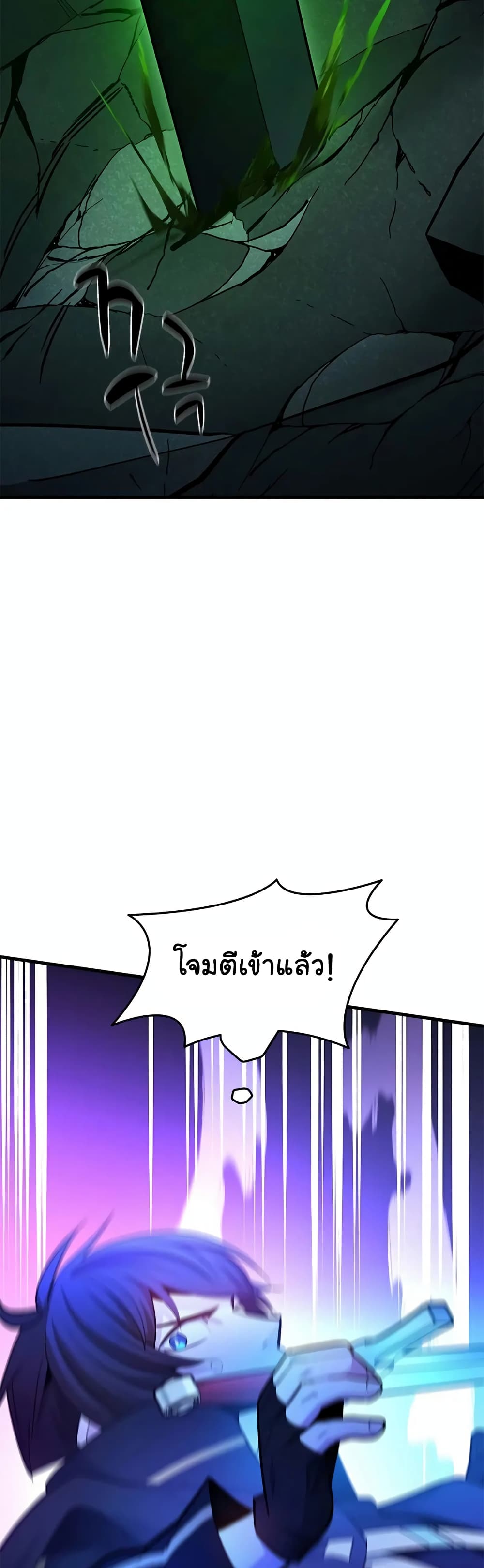 The Tutorial is Too Hard page 6