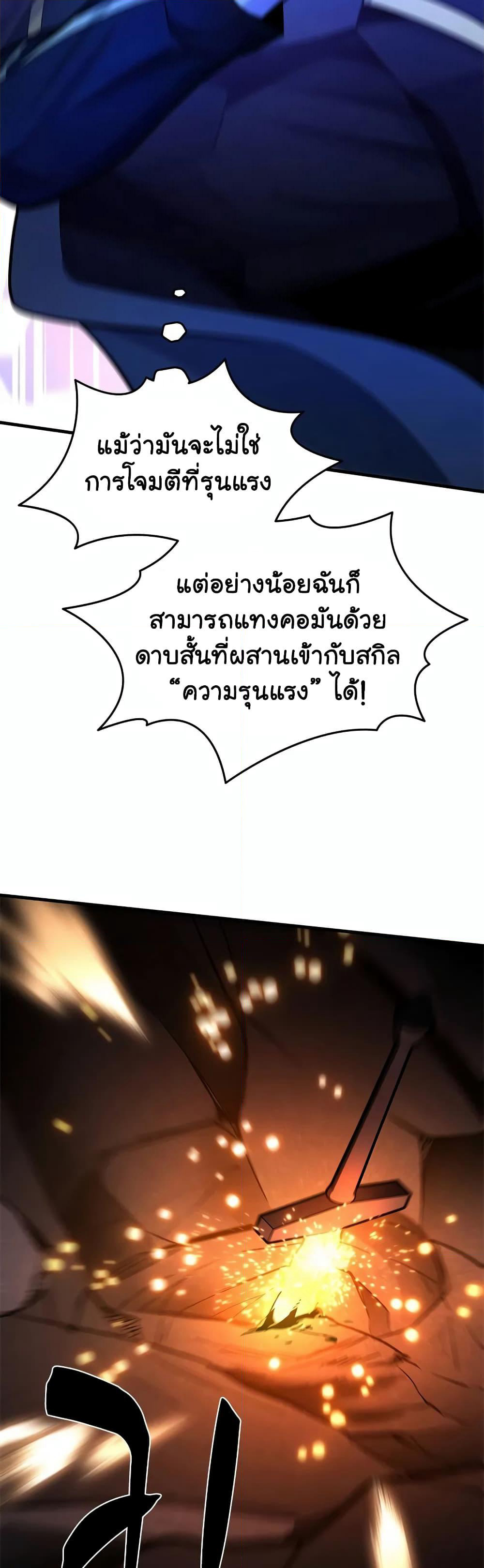 The Tutorial is Too Hard page 7