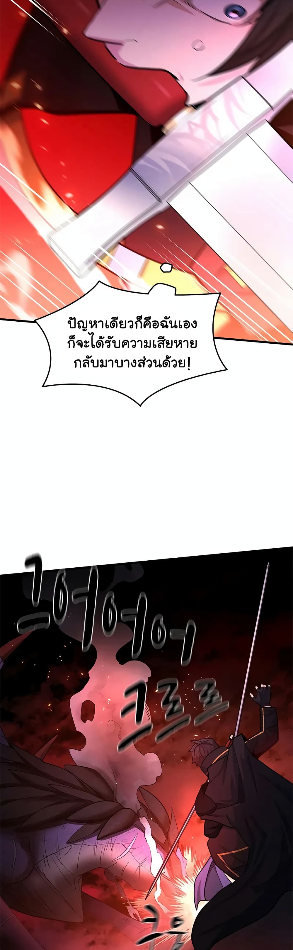 The Tutorial is Too Hard page 17