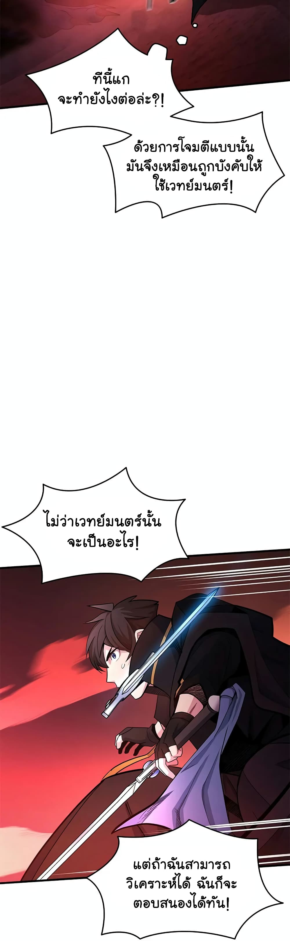 The Tutorial is Too Hard page 18