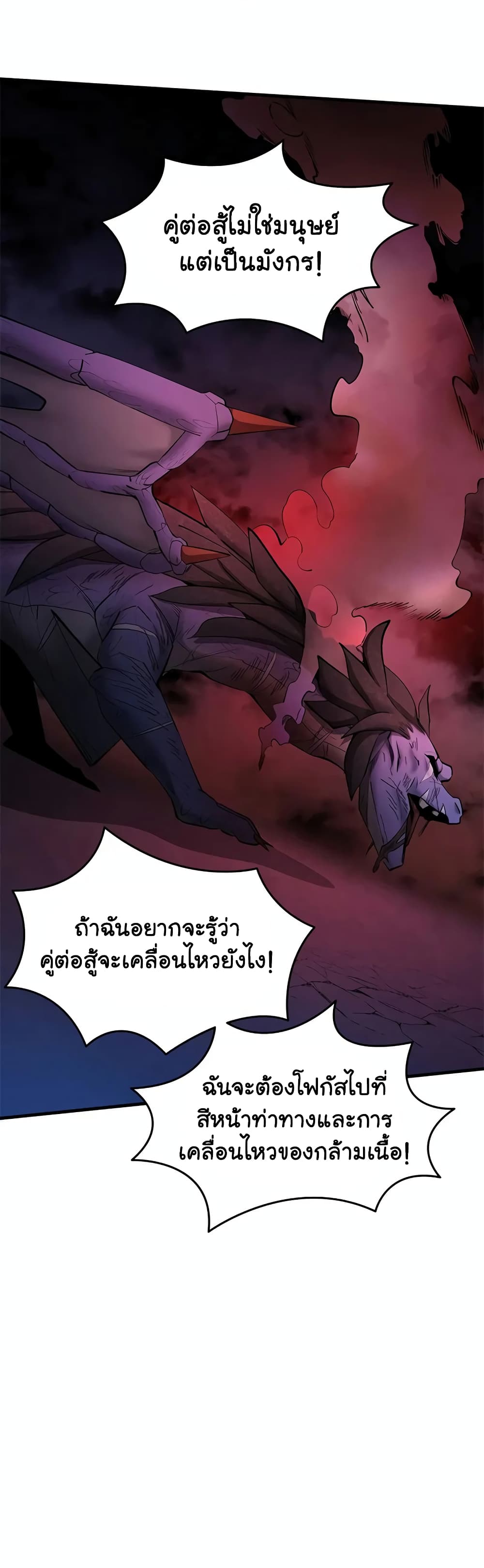 The Tutorial is Too Hard page 19