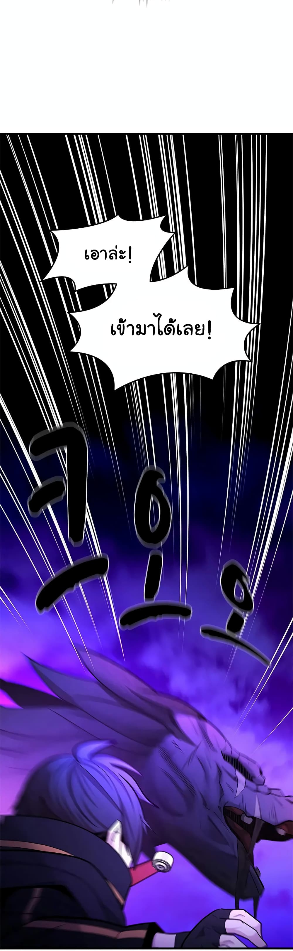 The Tutorial is Too Hard page 23