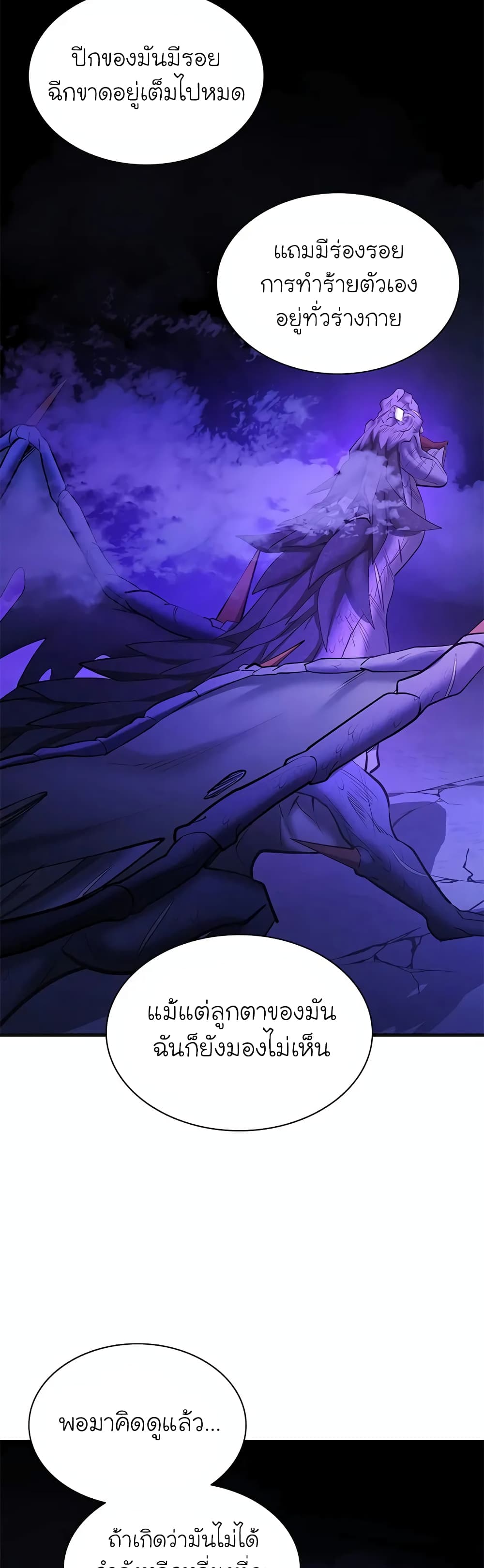 The Tutorial is Too Hard page 32