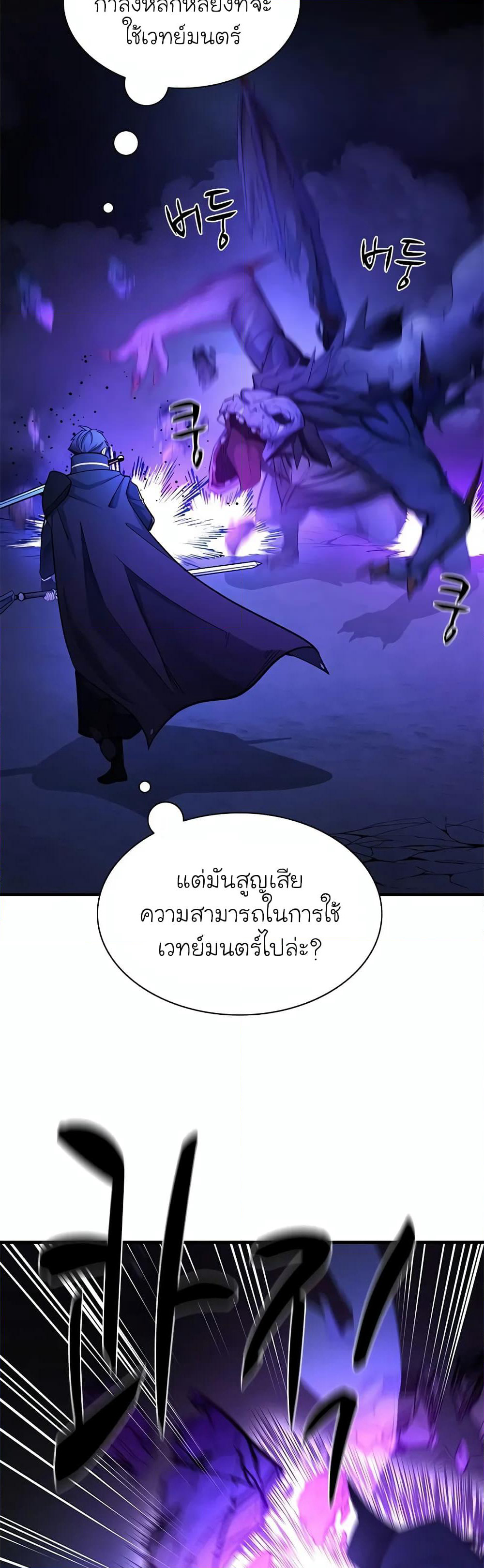 The Tutorial is Too Hard page 33