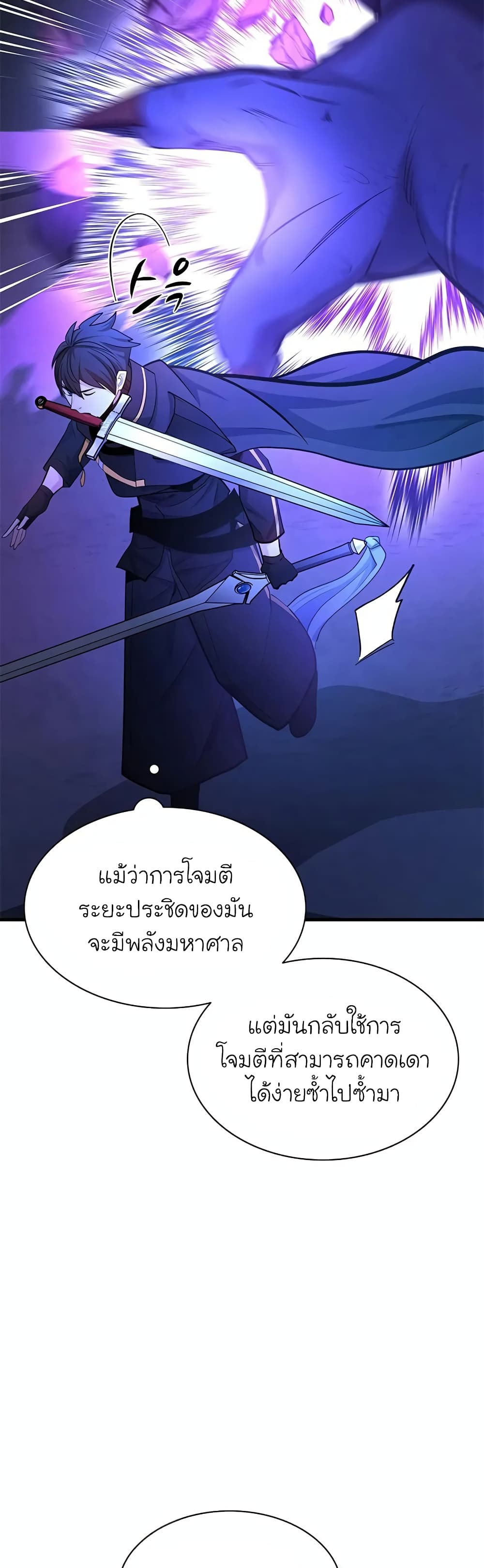The Tutorial is Too Hard page 34