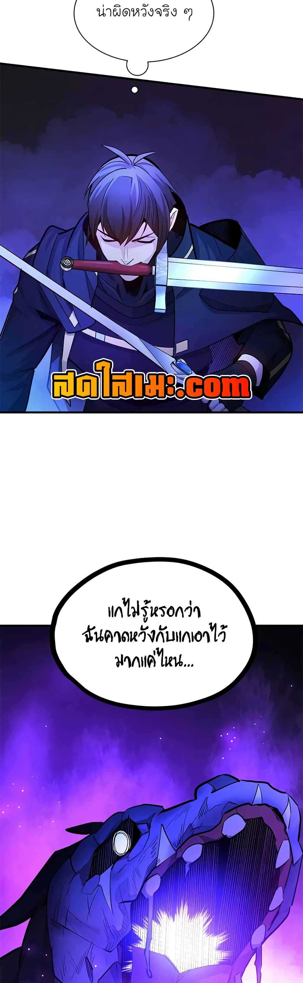 The Tutorial is Too Hard page 35