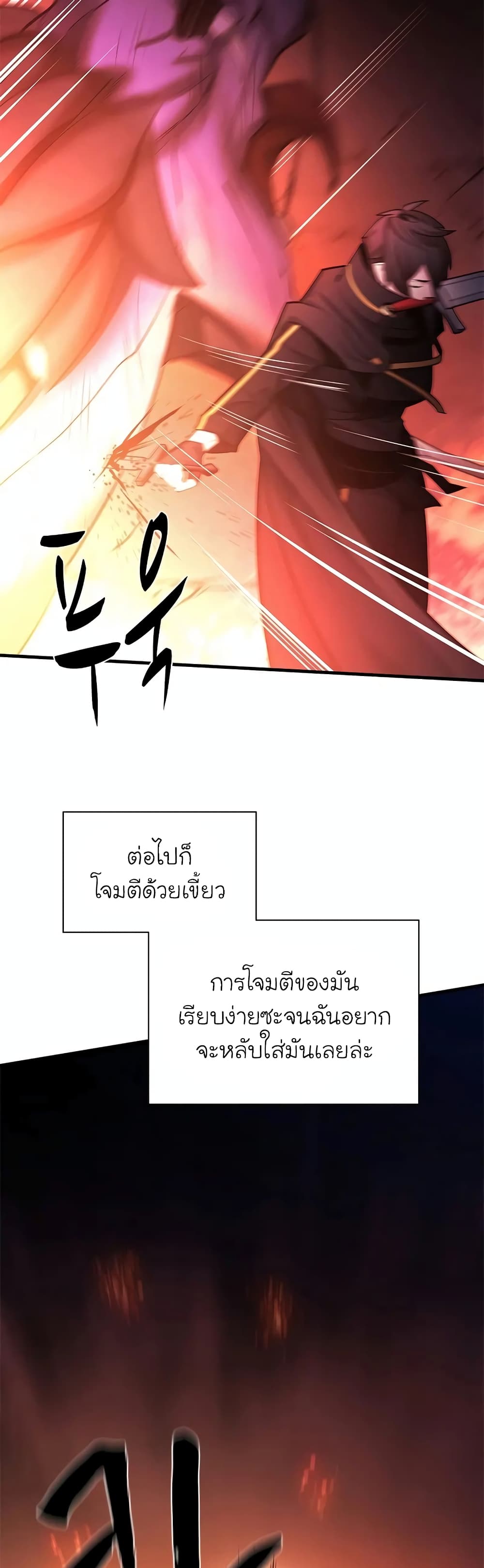 The Tutorial is Too Hard page 42