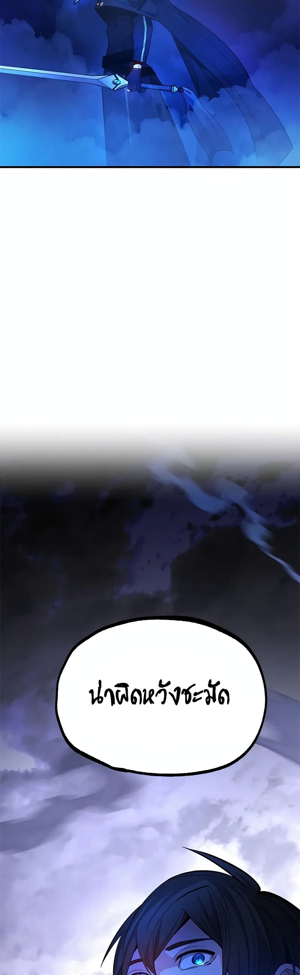 The Tutorial is Too Hard page 59