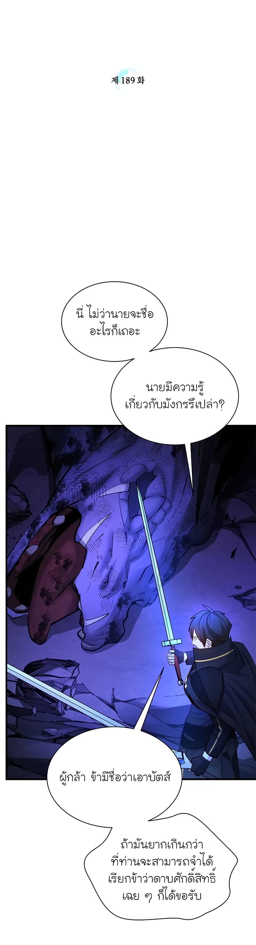 The Tutorial is Too Hard page 3
