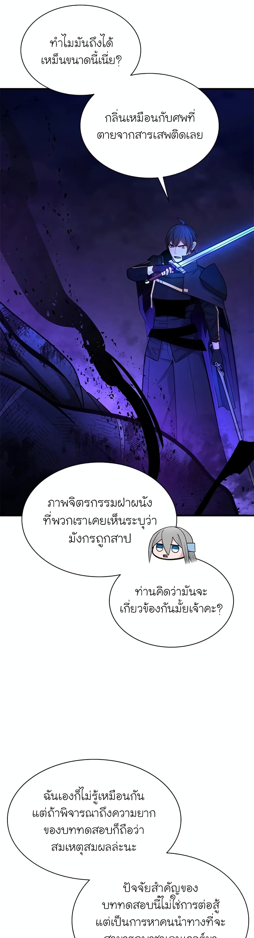 The Tutorial is Too Hard page 5