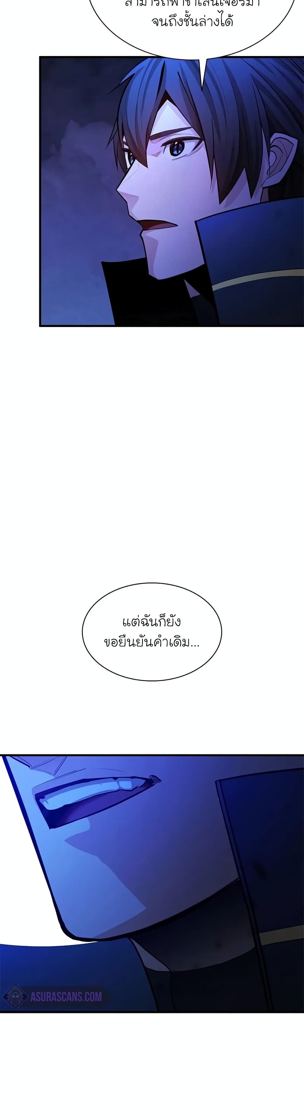 The Tutorial is Too Hard page 6