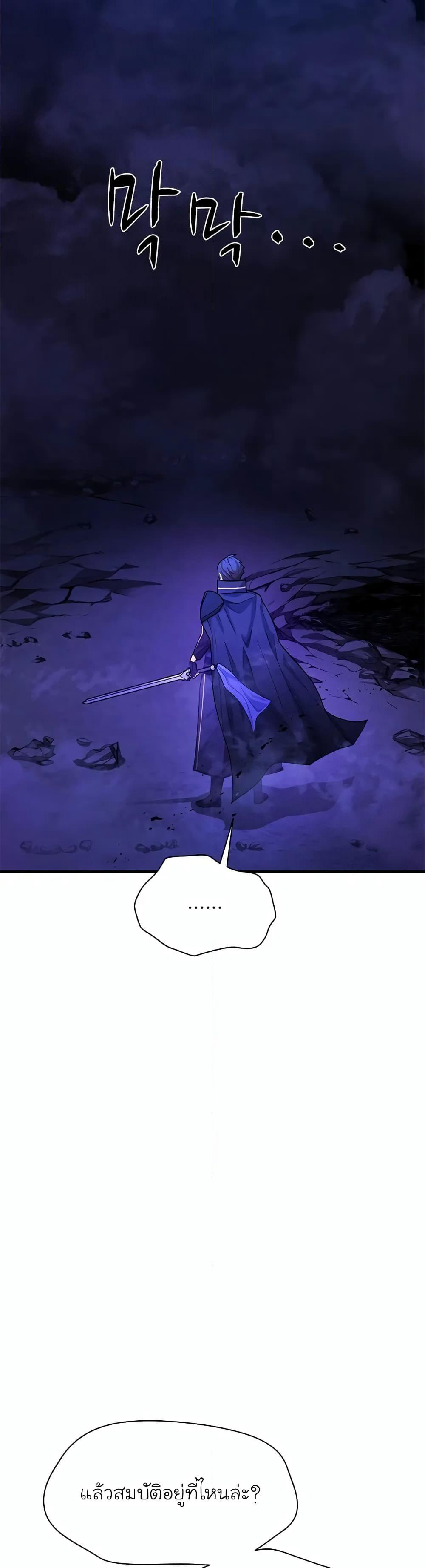 The Tutorial is Too Hard page 9