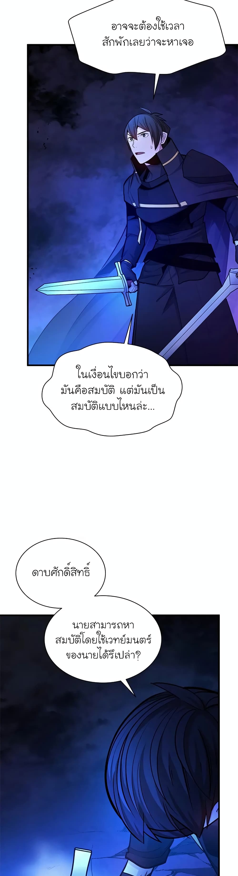 The Tutorial is Too Hard page 10