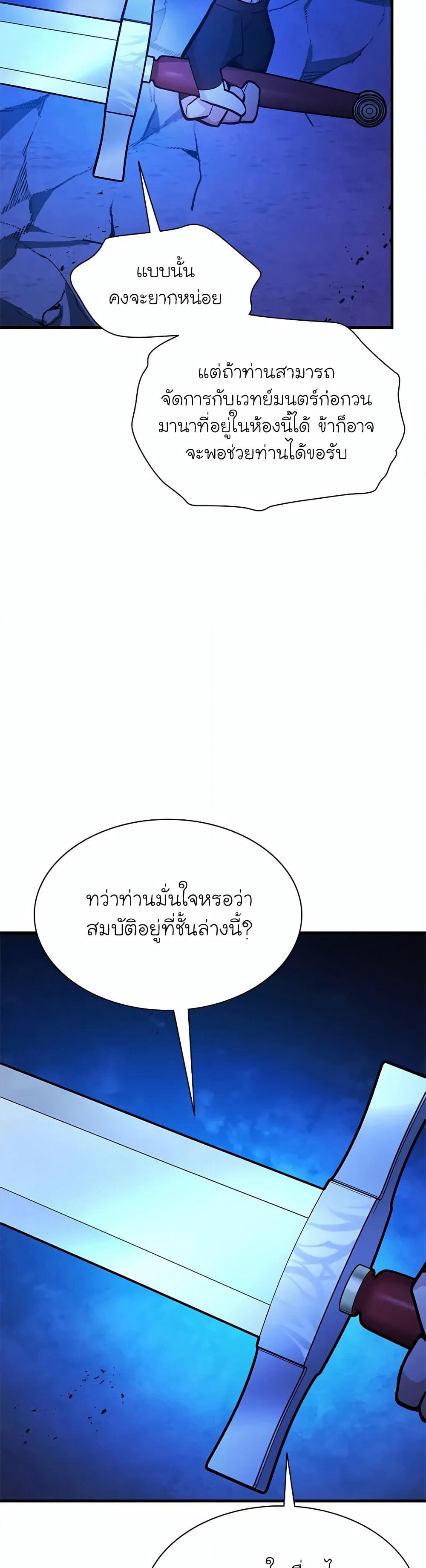 The Tutorial is Too Hard page 11
