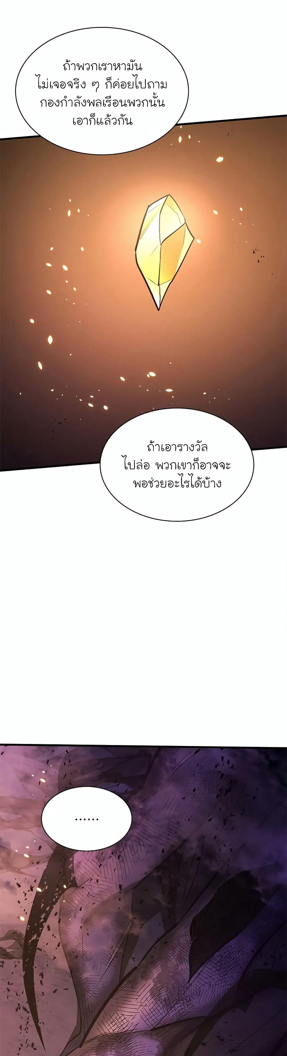 The Tutorial is Too Hard page 14