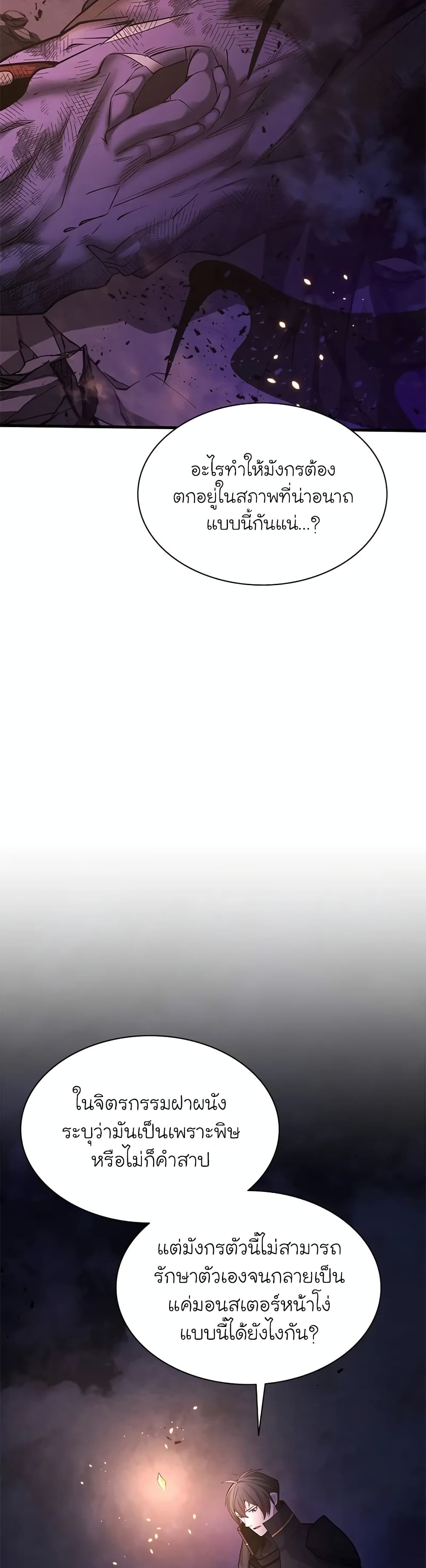 The Tutorial is Too Hard page 15