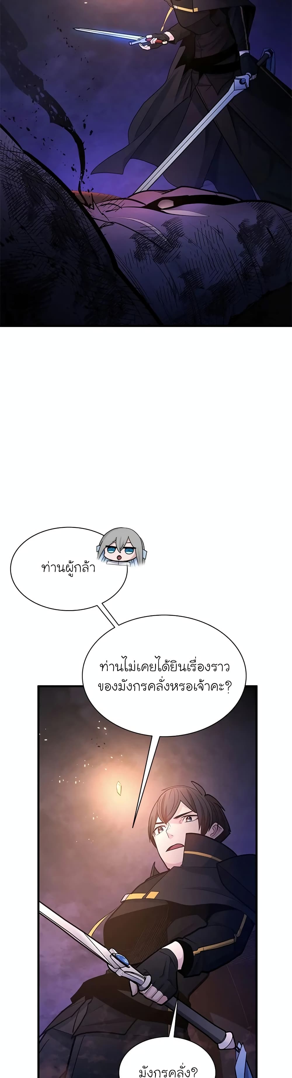 The Tutorial is Too Hard page 16