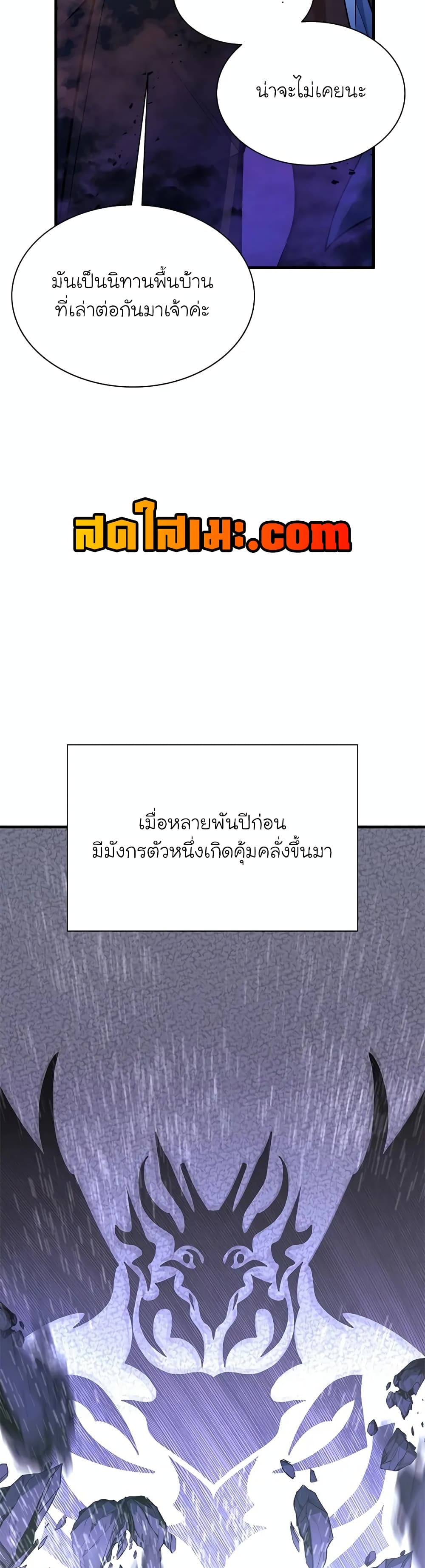 The Tutorial is Too Hard page 17
